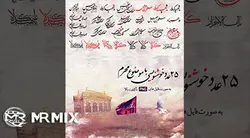 دانلود فایل لایه باز : مجموعه طرح های خوشنویسی با موضوع محرم