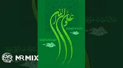 دانلود فایل لایه باز : بنر مناسبتی عید غدیر خم