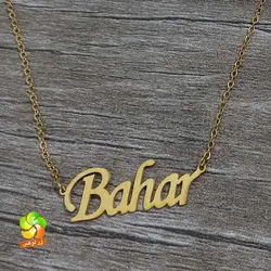 گردنبند اسم بهار استیل