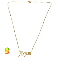 گردنبند اسم آرین استیل طلایی