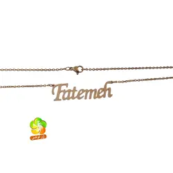گردنبند اسم فاطمه انگلیسی استیل طلایی
