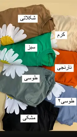 ست بلوزشلواربابونه_کد۵۸۱