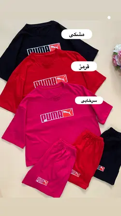 ست کراپ شرتک پوما_کد696