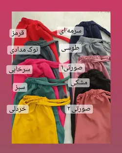 دامن شلواری رنگی ابروبادی_کد۱۷۱