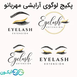 پکیج لوگوی آرایشی مهربانو