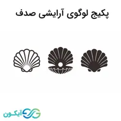 پکیج لوگوی آرایشی صدف