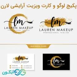 پکیج لوگو و کارت ویزیت آرایشی لارن - گوآیکون