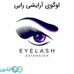 لوگو آرایشی رابی