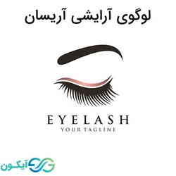 لوگوی آرایشی آریسان
