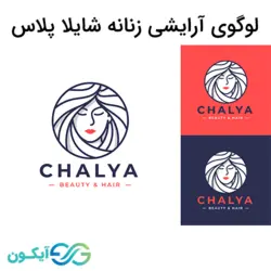 لوگوی آرایشی زنانه شایلا پلاس