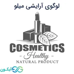لوگوی آرایشی میلو - گوآیکون
