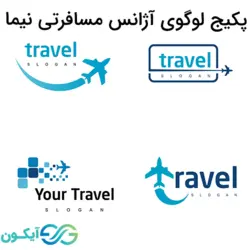 پکیج لوگوی آژانس مسافرتی نیما