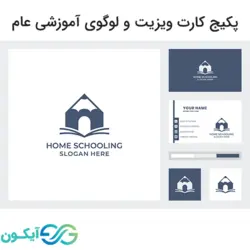 پکیج لوگو و کارت ویزیت آموزشی عام