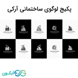 پکیج لوگوی ساختمانی آرکی