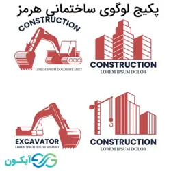 پکیج لوگوی ساختمانی هرمز