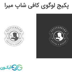 پکیج لوگوی کافی شاپ میرا