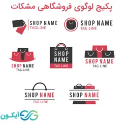 پکیج لوگوی فروشگاهی مشکات