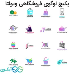 پکیج لوگوی فروشگاهی ویولتا