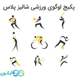 پکیج لوگوی ورزشی شالیز پلاس