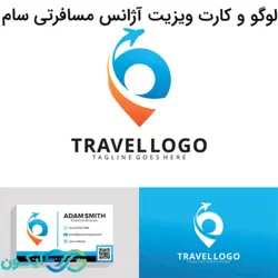 لوگو و کارت ویزیت آژانس مسافرتی سام