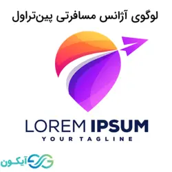 لوگوی آژانس مسافرتی پین تراول