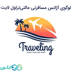 لوگوی آژانس مسافرتی مالتی تراول لایت