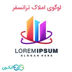 لوگوی املاک ترانسفر