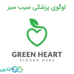 لوگوی پزشکی سیب سبز - گوآیکون