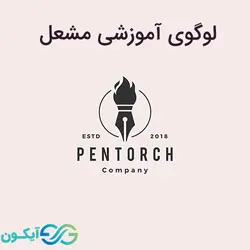 لوگوی آموزشی مشعل