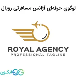 لوگوی حرفه ای آژانس مسافرتی رویال