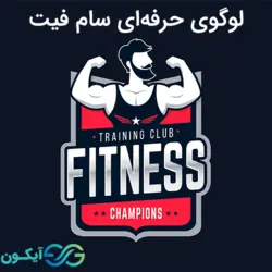 لوگوی حرفه ای بدنسازی سام فیت
