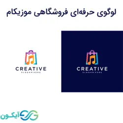 لوگوی حرفه ای فروشگاهی موزیکام