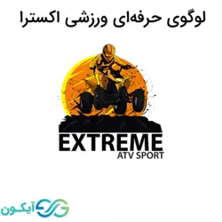 لوگوی حرفه ای ورزشی اکسترا