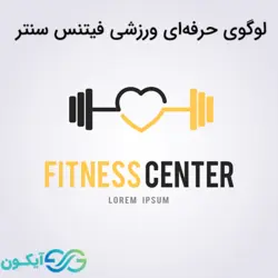 لوگوی حرفه ای ورزشی فیتنس سنتر