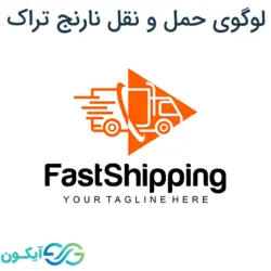 لوگوی حمل و نقل نارنج تراک