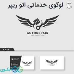 لوگوی خدماتی اتو ریپر