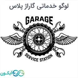 لوگوی خدماتی گاراژ پلاس