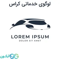 لوگوی خدماتی کراس
