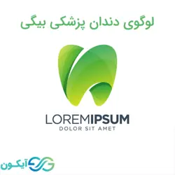 لوگوی دندان پزشکی بیگی