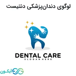 لوگوی دندان پزشکی دنتیست