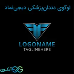 لوگوی دندان پزشکی دیجی نماد