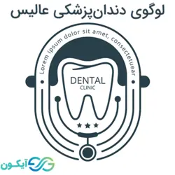 لوگوی دندان پزشکی عالیس