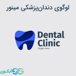 لوگوی دندان پزشکی مینور