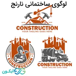 لوگوی ساختمانی نارنج