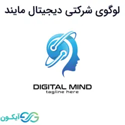 لوگوی شرکتی دیجیتال مایند