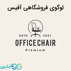لوگوی فروشگاهی آفیس