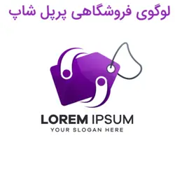 لوگوی فروشگاهی پریل شاپ