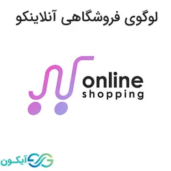 لوگوی فروشگاهی آنلاینکو