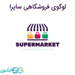 لوگوی فروشگاهی ساپرا