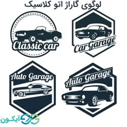 لوگوی گاراژ اتو کلاسیک